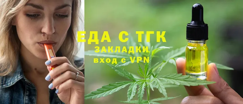 где купить   Завитинск  Еда ТГК марихуана 