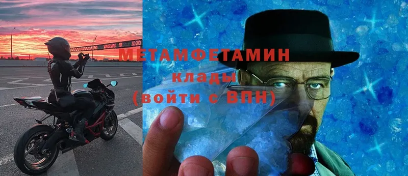 как найти   Завитинск  Первитин Methamphetamine 